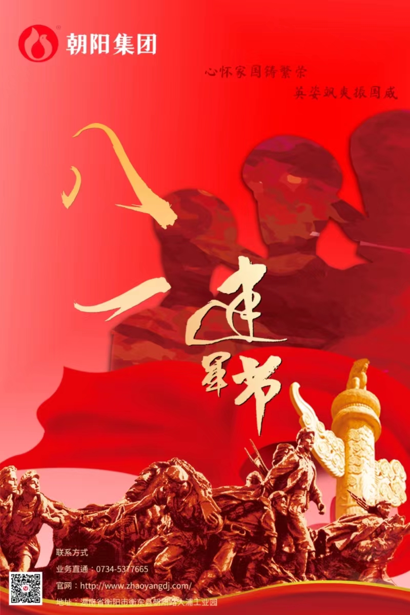 八一建軍節 | 歲月靜好，只因他們負重前行！